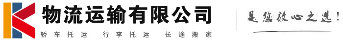 宁武物流有限公司